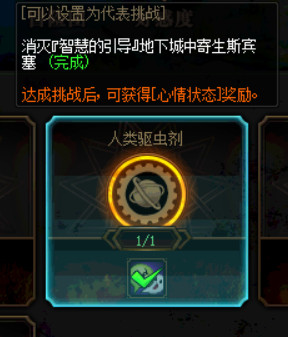 《DNF》100级新深渊爆率解析