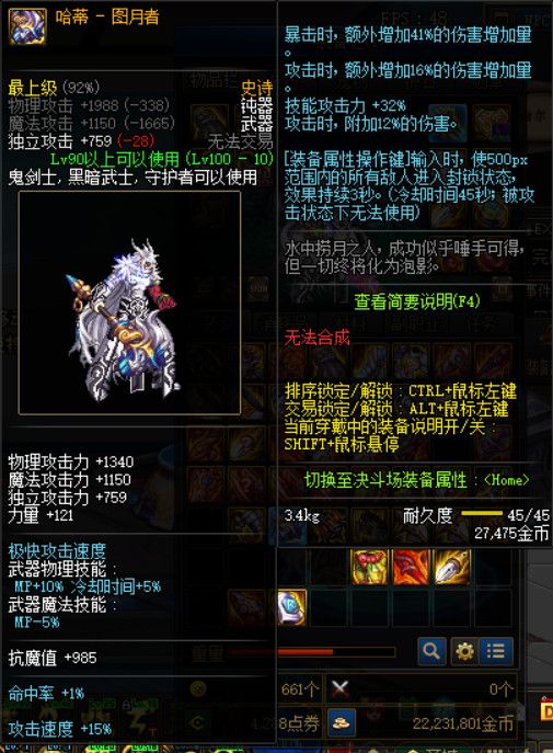 《DNF》100级新深渊爆率解析