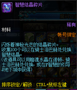 《DNF》100级新深渊爆率解析