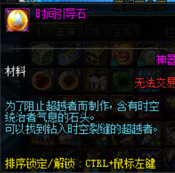 《DNF》100级新深渊爆率解析
