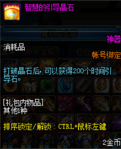 《DNF》100级新深渊爆率解析