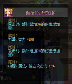 《DNF》调满神话属性所需调整箱详情