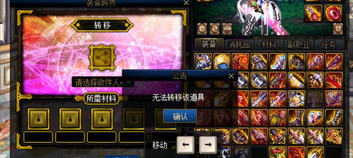 《DNF》调满神话属性所需调整箱详情