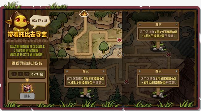 《DNF》带着托比去寻宝活动奖励一览