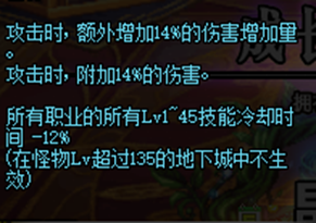 《DNF》100剑圣技能加点分享