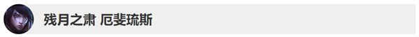《LOL》10.4版本英雄调整更新内容