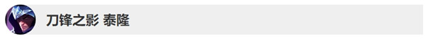 《LOL》10.4版本英雄调整更新内容