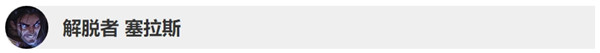 《LOL》10.4版本英雄调整更新内容
