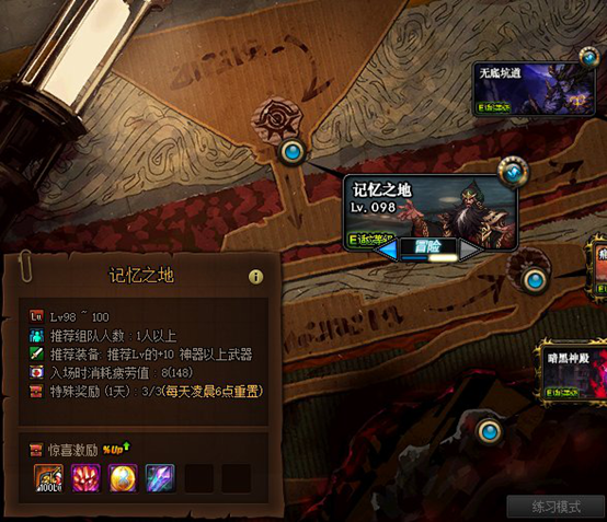 《DNF》最高天作战服套装获取介绍