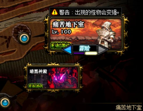 《DNF》100深渊难度一览