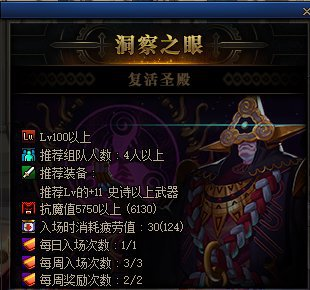 《DNF》100史诗首饰掉落点