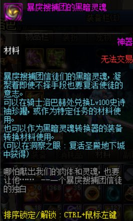 《DNF》100史诗首饰掉落点