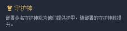 《LOL》云顶之弈10.4极地守护游侠阵容搭配