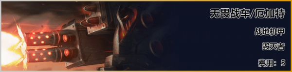 《LOL》云顶之弈S3新英雄螃蟹介绍