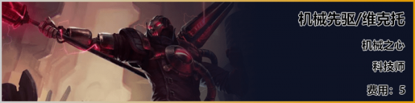 《LOL》云顶之弈S3新英雄三只手介绍