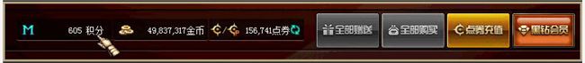 《DNF》积分商城三期限定商品一览