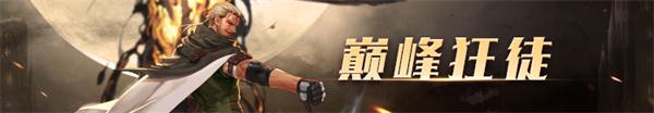 《DNF》100佣兵加点推荐