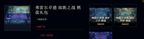 《LOL》云顶之弈10.6棋盘皮肤获得方法