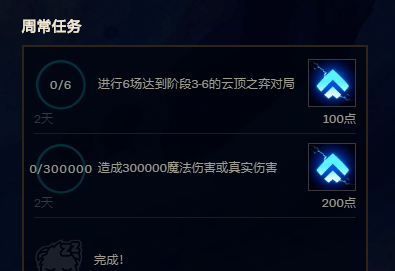 《LOL》云顶之弈10.6棋盘皮肤获得方法
