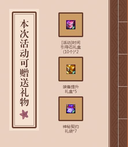 《DNF》勇士好礼送送送活动