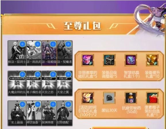 《DNF》集卡赠豪礼活动介绍