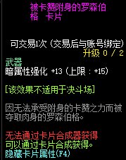 《DNF》100剑魔属强推荐
