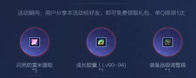 《DNF》三觉来袭超爽100级豪华黄钻福利
