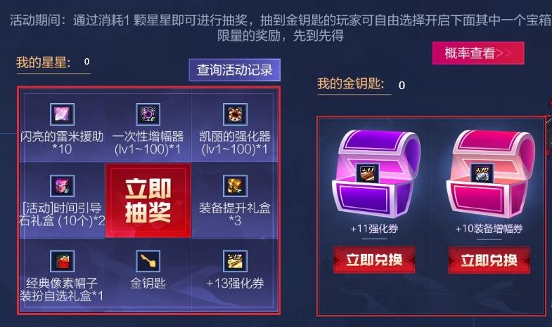 《DNF》三觉来袭超爽100级豪华黄钻福利