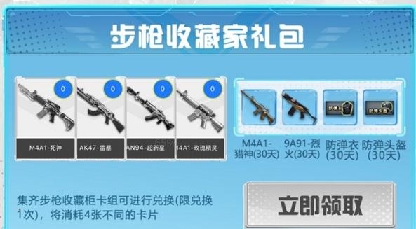 《CF》20203月名枪收藏家活动