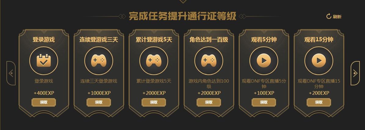 《DNF》虎牙百级直播盛典观看直播赢好礼