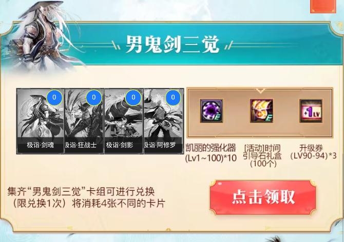 《DNF》100级集卡抽透明天空套