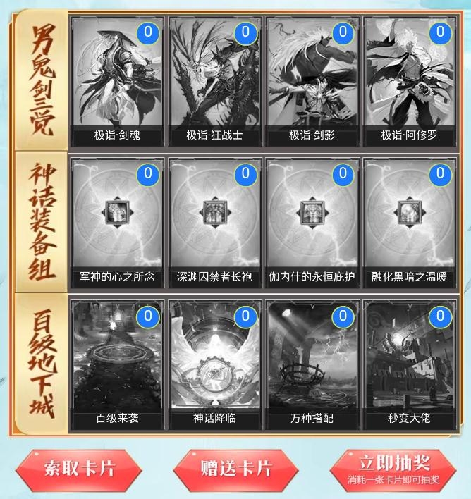 《DNF》100级集卡抽透明天空套