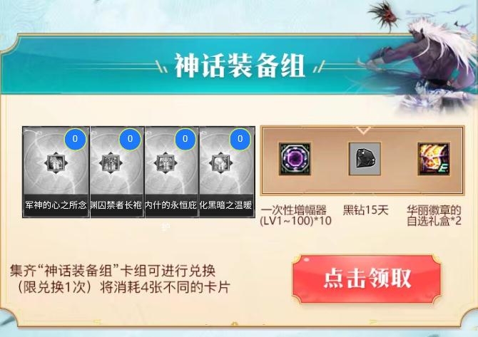《DNF》100级集卡抽透明天空套