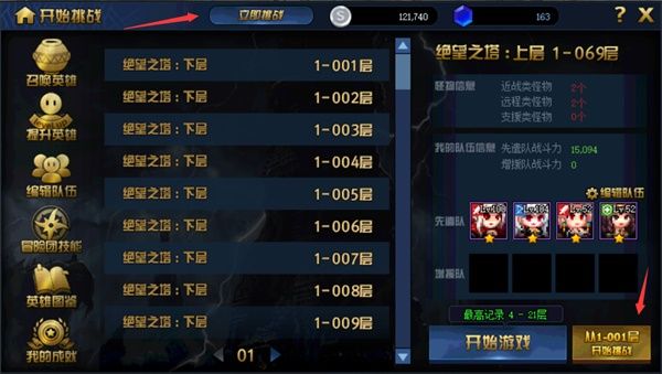《DNF》绝望之塔极致冒险全奖励获得方法一览