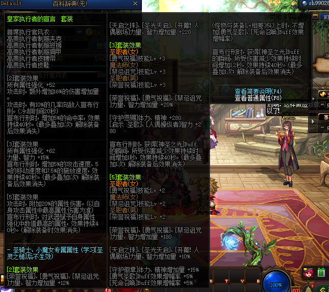 《DNF》100级皮甲选择