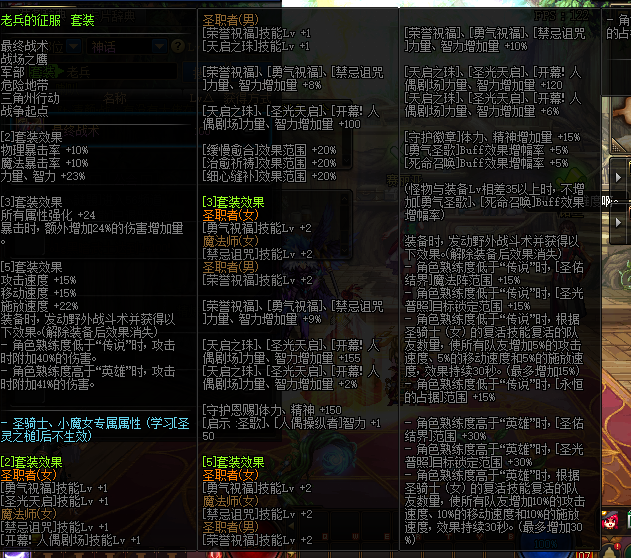 《DNF》100级皮甲选择