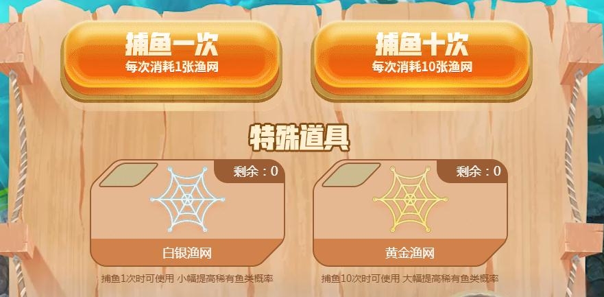 《CF》捕鱼大会奖励介绍
