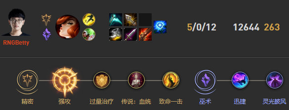 《LOL》Betty女枪S10天赋出装介绍