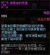 《DNF》洞察之眼困难模式进入方法