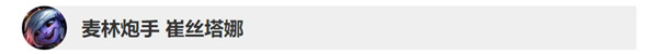 《LOL》10.8版本英雄改动详情