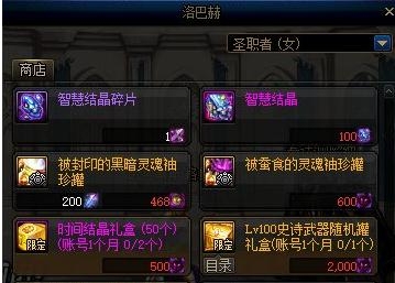 《DNF》洞察之眼困难模式介绍