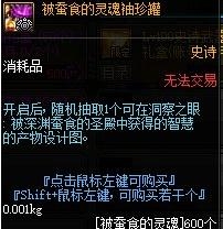 《DNF》洞察之眼困难模式介绍
