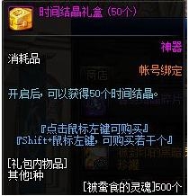《DNF》洞察之眼困难模式介绍