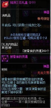 《DNF》洞察之眼困难模式介绍