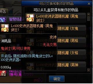 《DNF》洞察之眼困难模式介绍