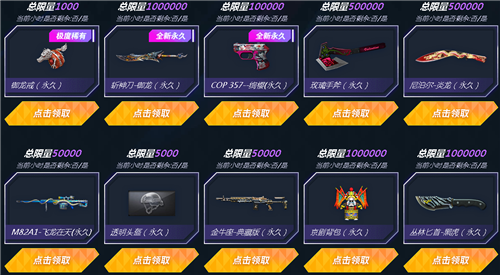《CF》爆仓5天乐规则