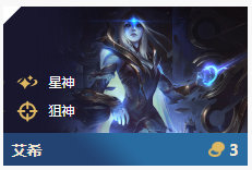 《LOL》云顶之弈10.8重装狙神烬阵容攻略