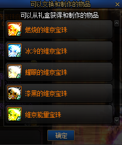 《DNF》探秘瓦尔哈拉维京酒馆活动奖励一览