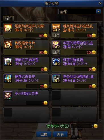 《DNF》探秘瓦尔哈拉维京酒馆活动奖励一览