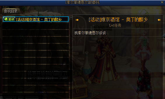 《DNF》探秘瓦尔哈拉维京酒馆活动奖励一览